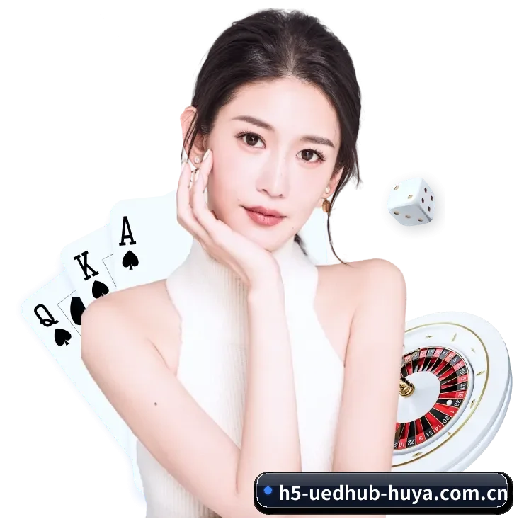ued体育 APP