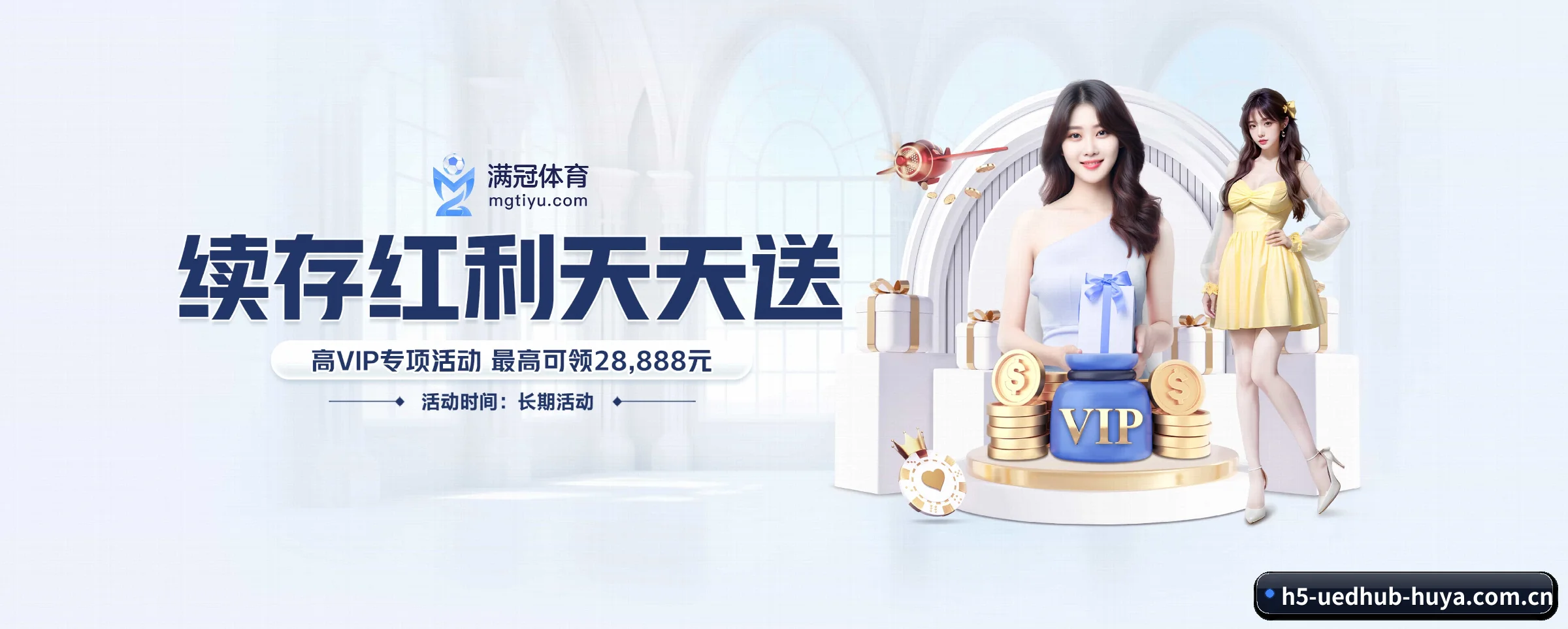 ued体育 APP